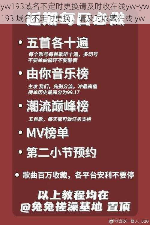 yw193域名不定时更换请及时收在线yw-yw193 域名不定时更换，请及时收藏在线 yw