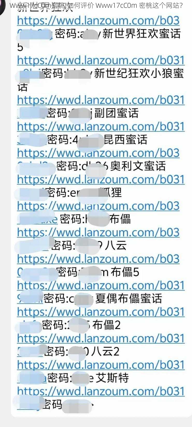 Www17cC0m密桃;如何评价 Www17cC0m 密桃这个网站？