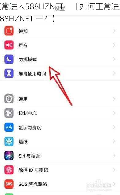 正常进入588HZNET一【如何正常进入 588HZNET 一？】