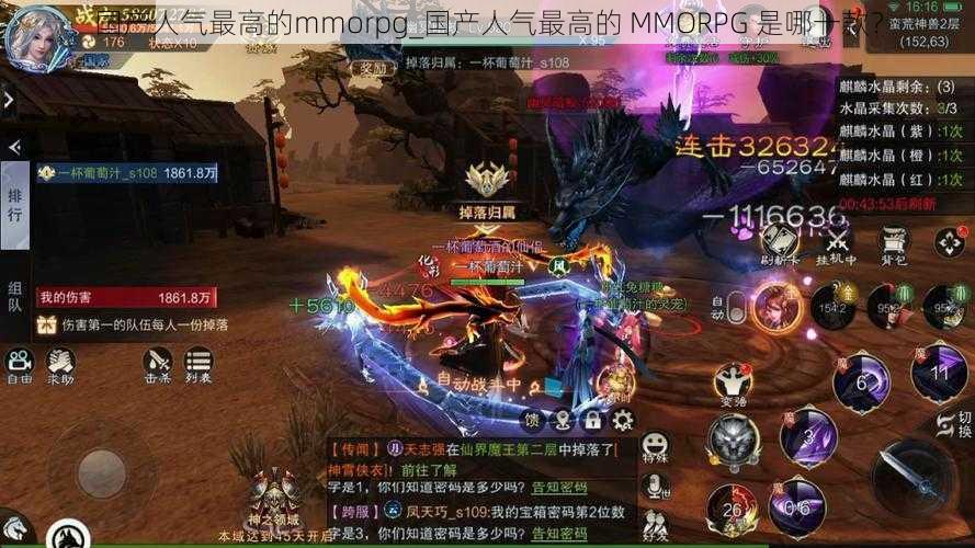 国产人气最高的mmorpg_国产人气最高的 MMORPG 是哪一款？