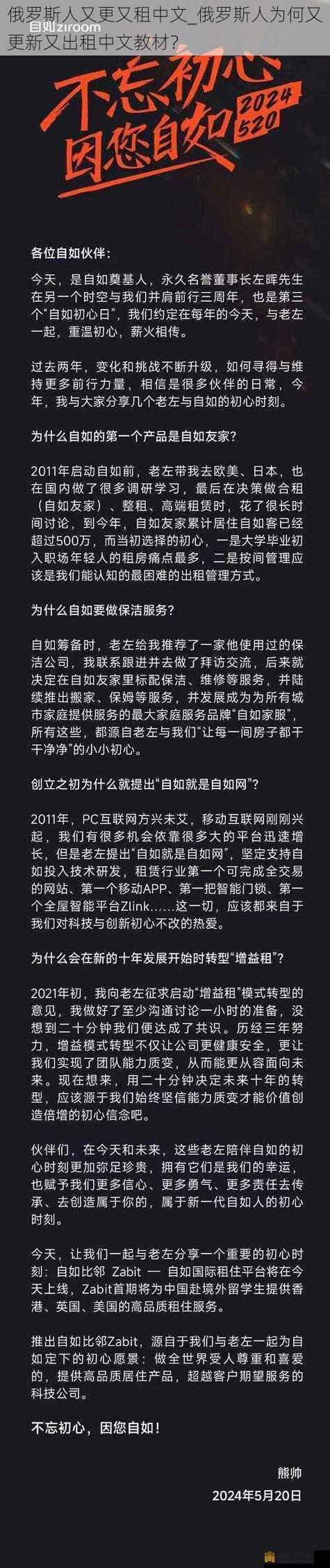 俄罗斯人又更又租中文_俄罗斯人为何又更新又出租中文教材？