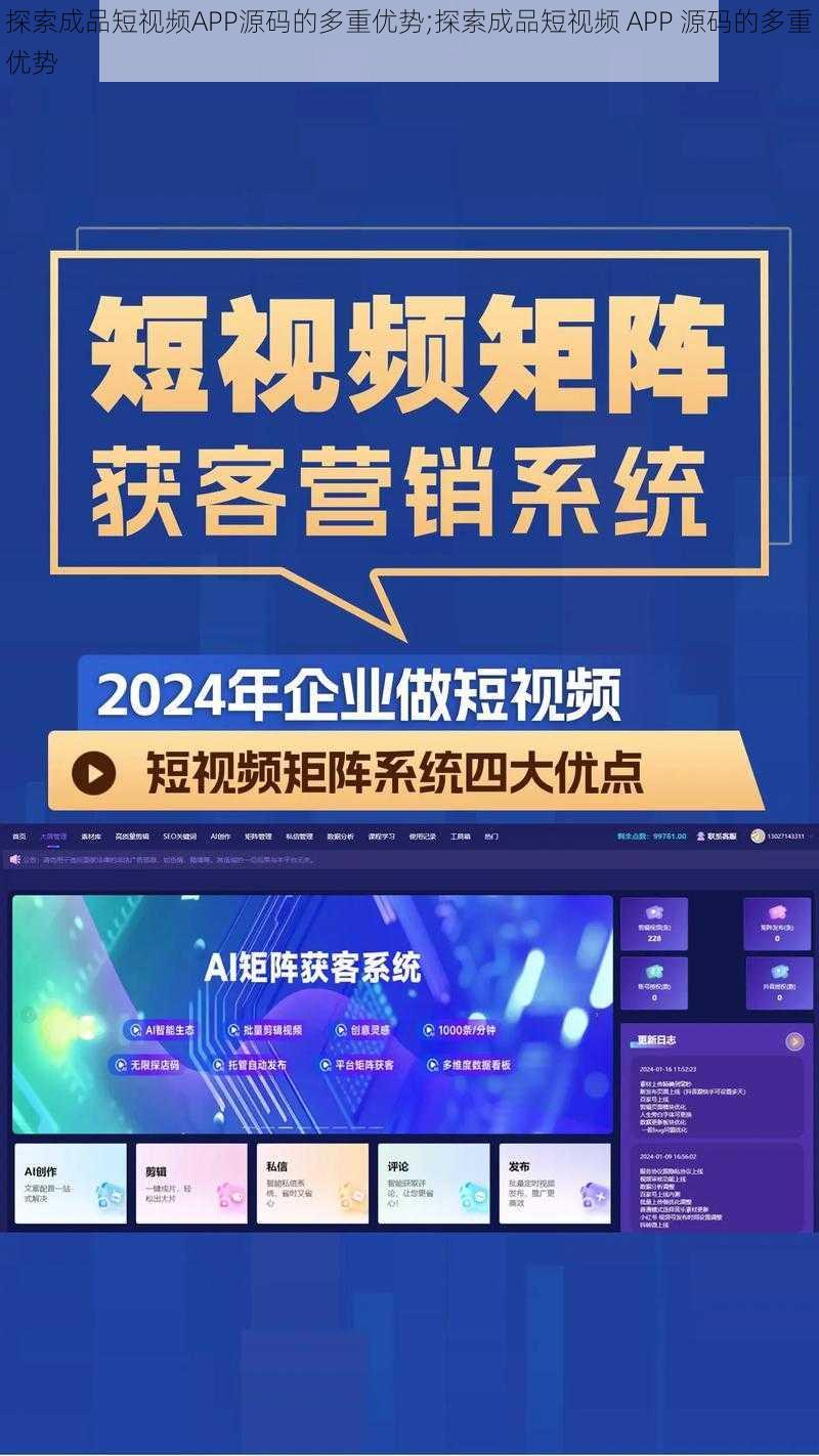 探索成品短视频APP源码的多重优势;探索成品短视频 APP 源码的多重优势
