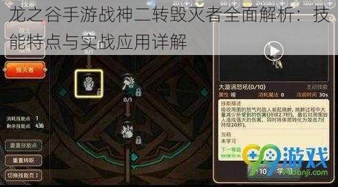 龙之谷手游战神二转毁灭者全面解析：技能特点与实战应用详解