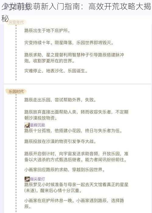 少女前线萌新入门指南：高效开荒攻略大揭秘