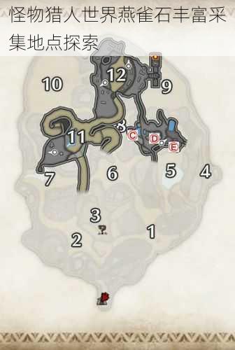 怪物猎人世界燕雀石丰富采集地点探索