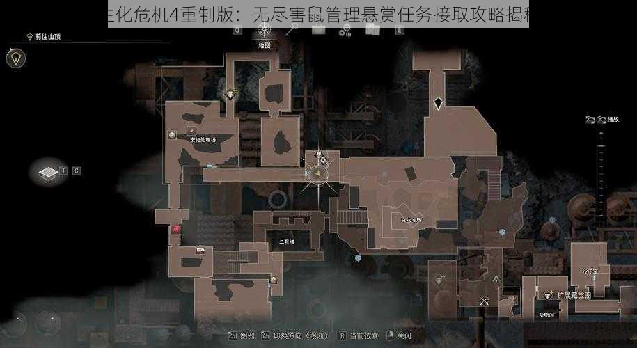 生化危机4重制版：无尽害鼠管理悬赏任务接取攻略揭秘