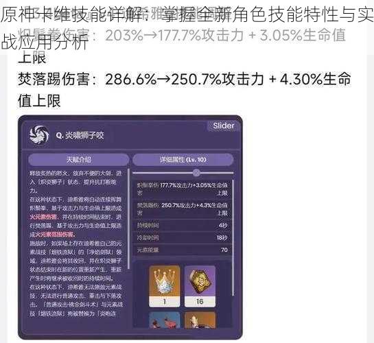 原神卡维技能详解：掌握全新角色技能特性与实战应用分析